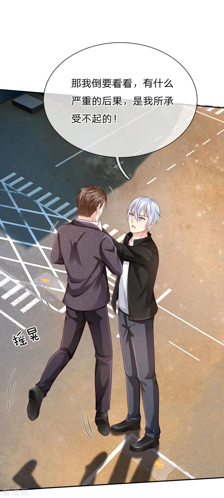 我是大仙尊92话 敢惹仙尊，下场相同