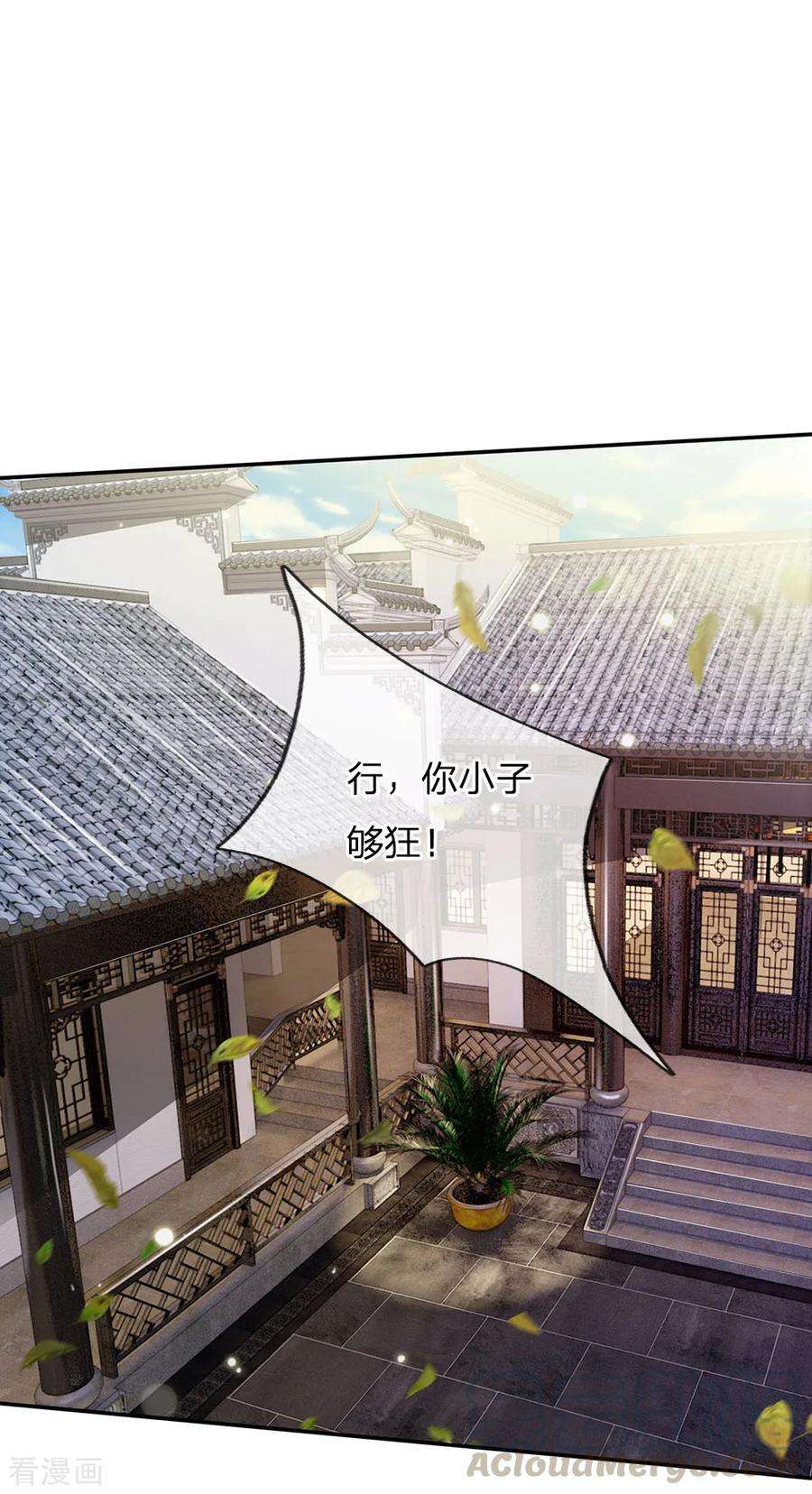 我是大仙尊93话 不感兴趣，另请高明