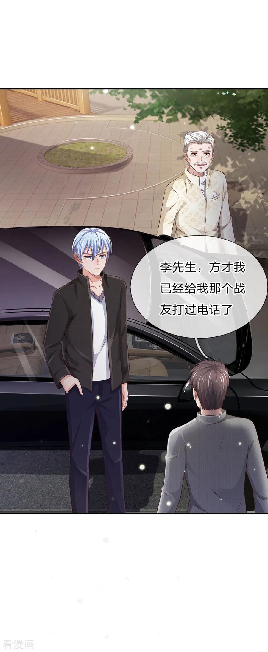 我是大仙尊93话 不感兴趣，另请高明