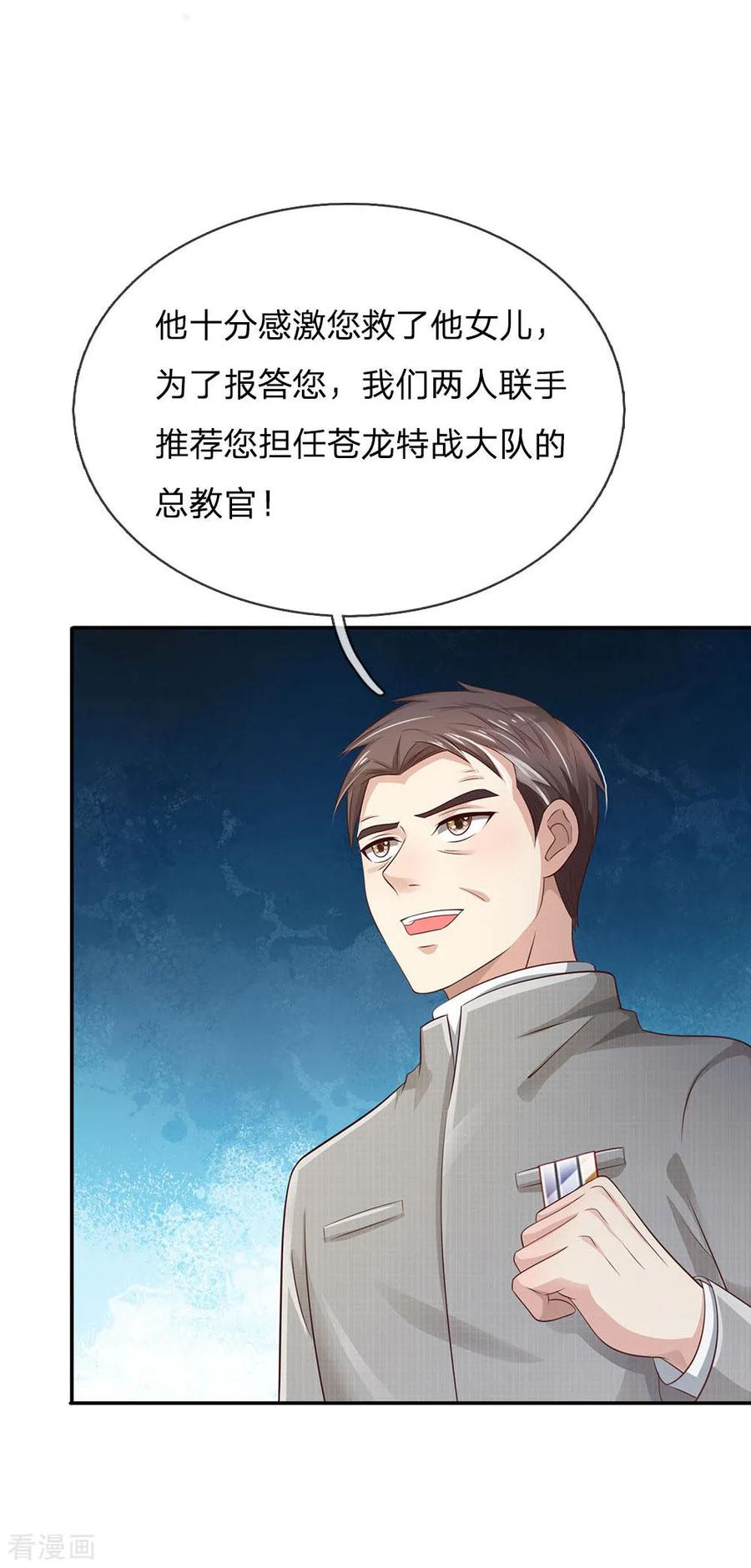我是大仙尊93话 不感兴趣，另请高明
