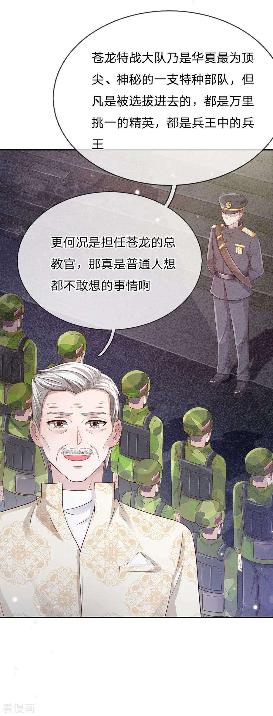 我是大仙尊93话 不感兴趣，另请高明