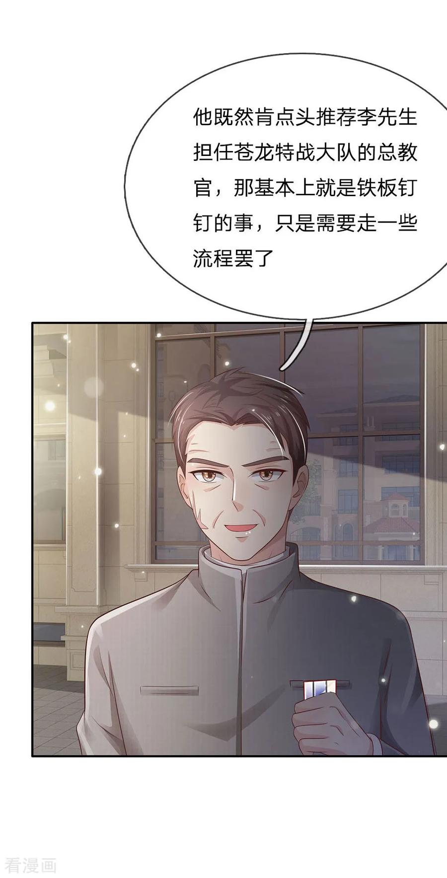 我是大仙尊93话 不感兴趣，另请高明