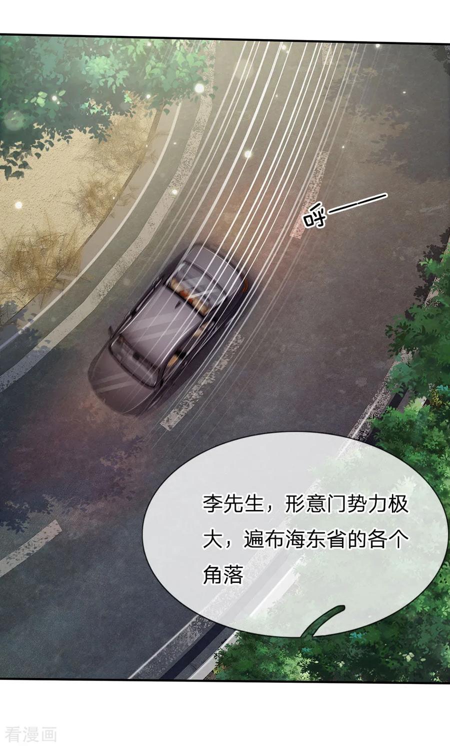 我是大仙尊93话 不感兴趣，另请高明