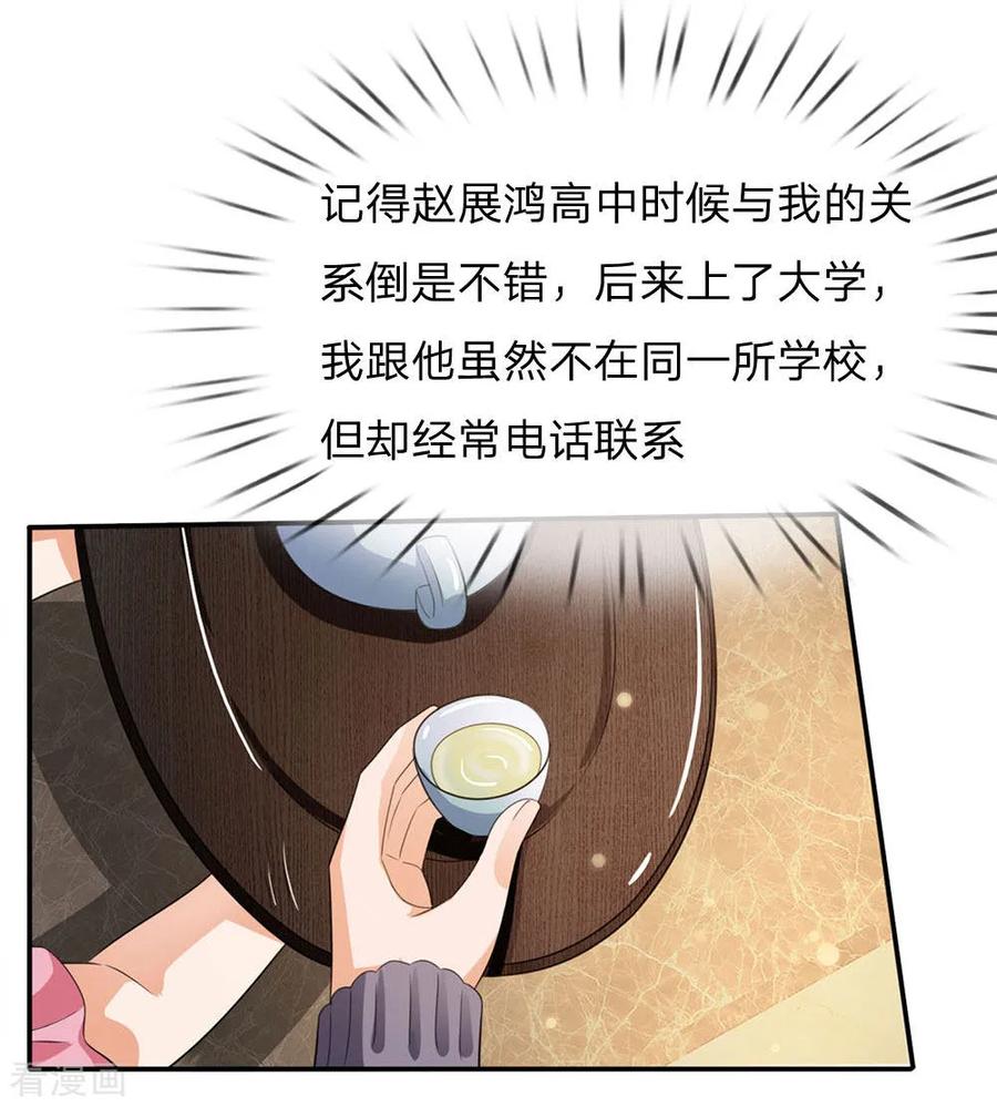 我是大仙尊94话 万花胡同，项目启动