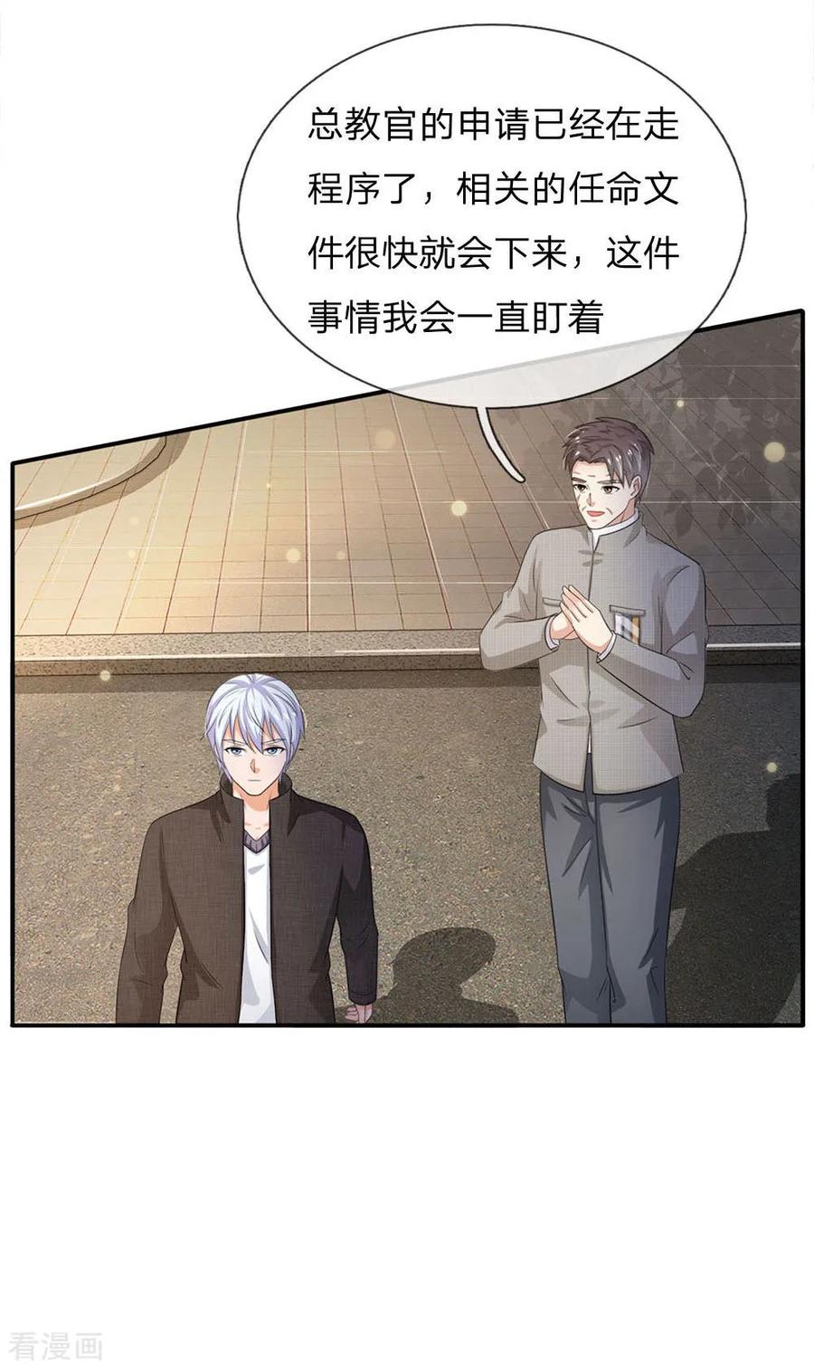 我是大仙尊94话 万花胡同，项目启动