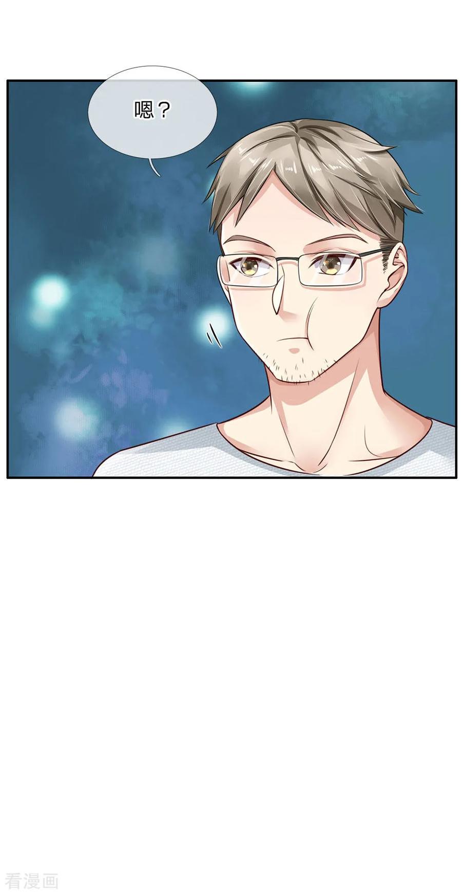 我是大仙尊94话 万花胡同，项目启动