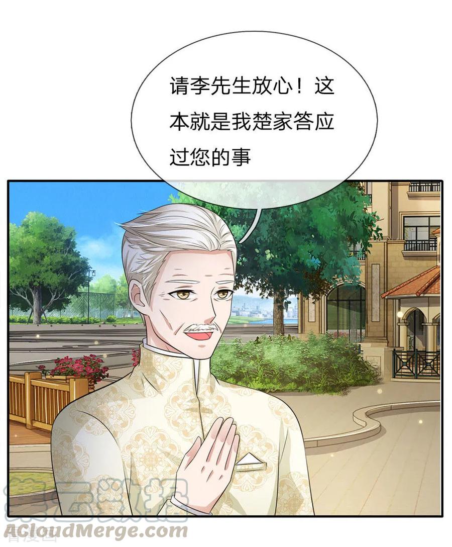 我是大仙尊94话 万花胡同，项目启动