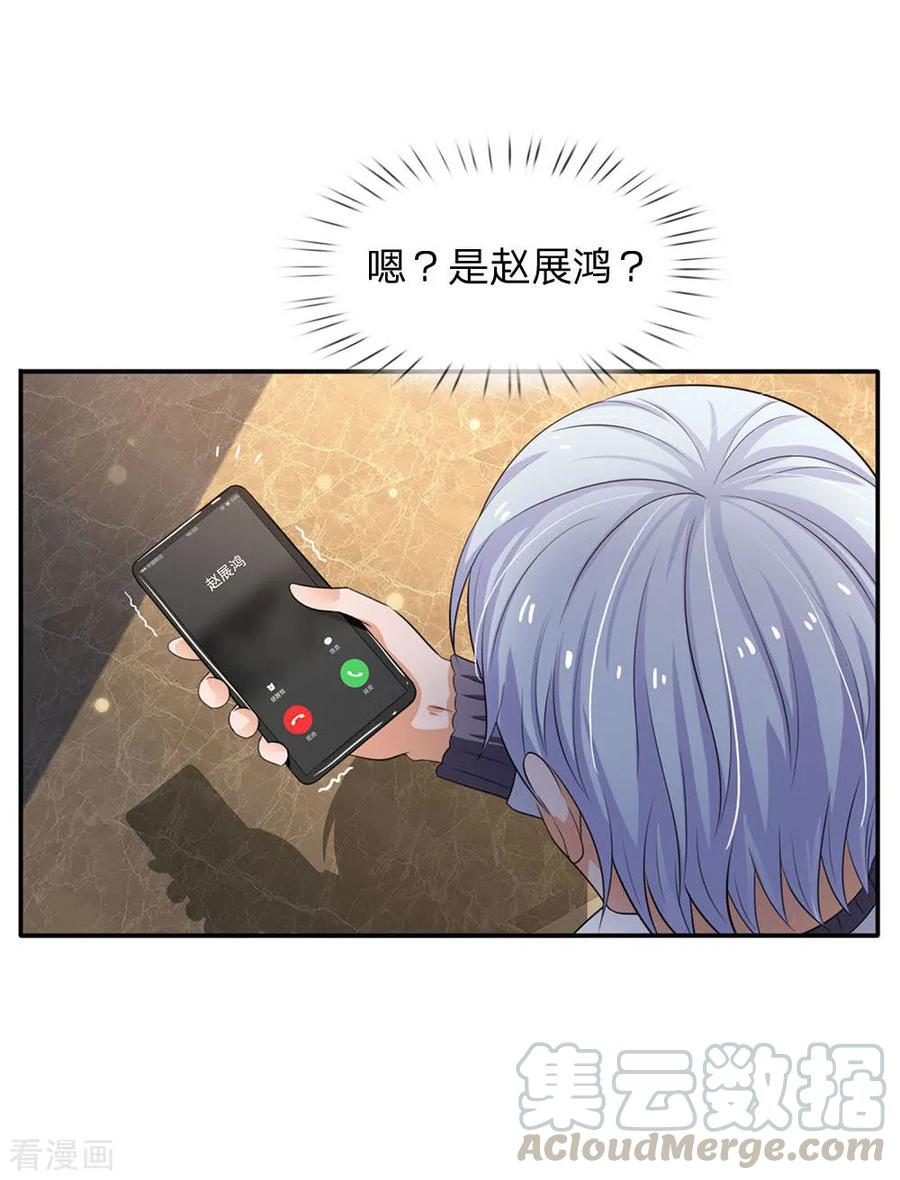 我是大仙尊94话 万花胡同，项目启动