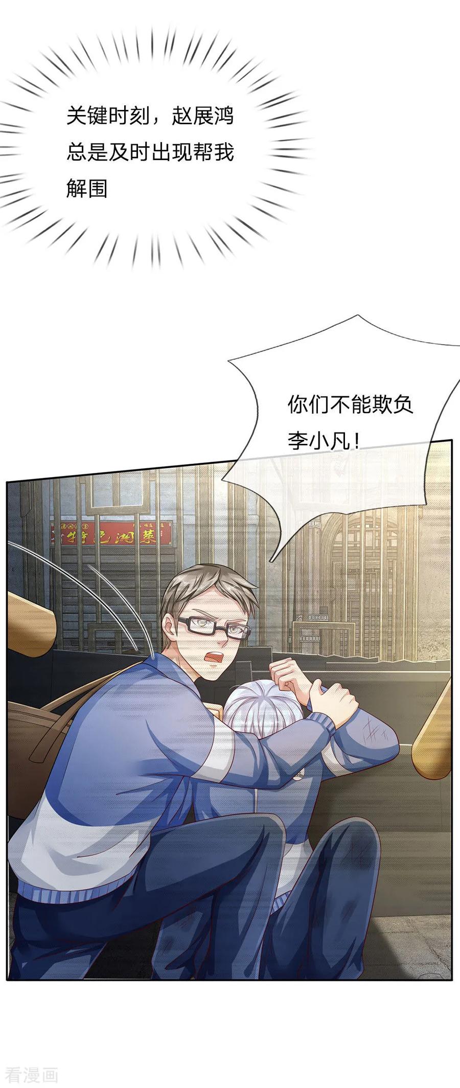 我是大仙尊95话 兄弟罩我，我必助你