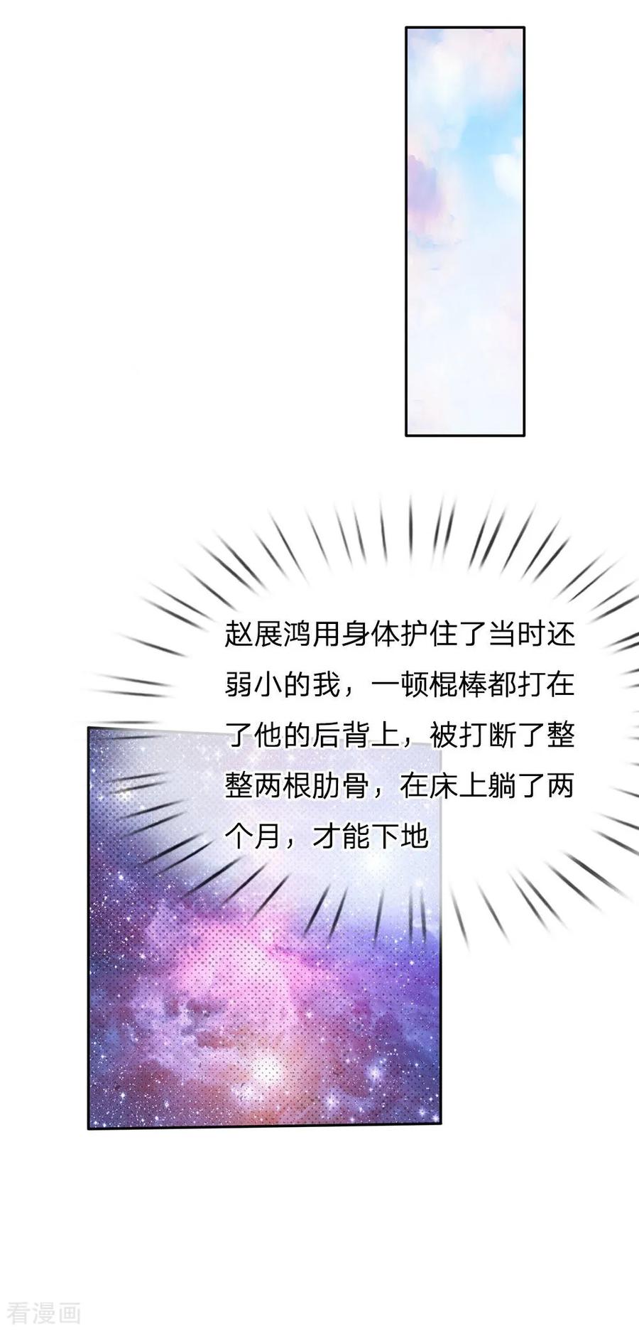 我是大仙尊95话 兄弟罩我，我必助你