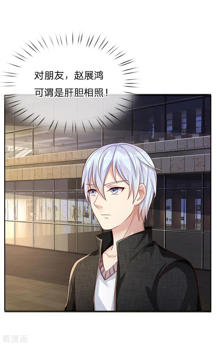 我是大仙尊95话 兄弟罩我，我必助你