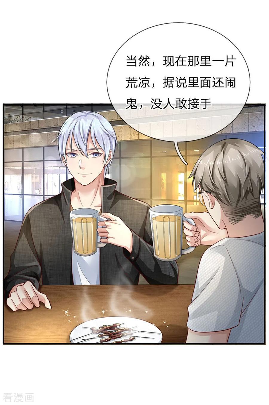 我是大仙尊95话 兄弟罩我，我必助你