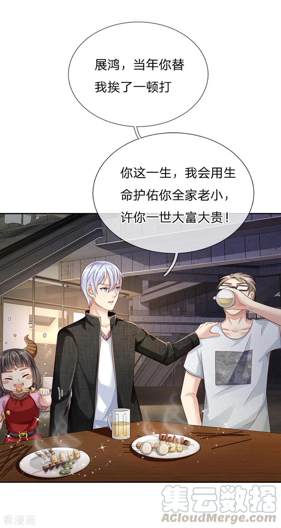我是大仙尊95话 兄弟罩我，我必助你