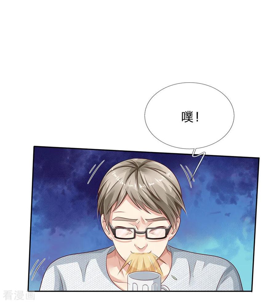 我是大仙尊95话 兄弟罩我，我必助你