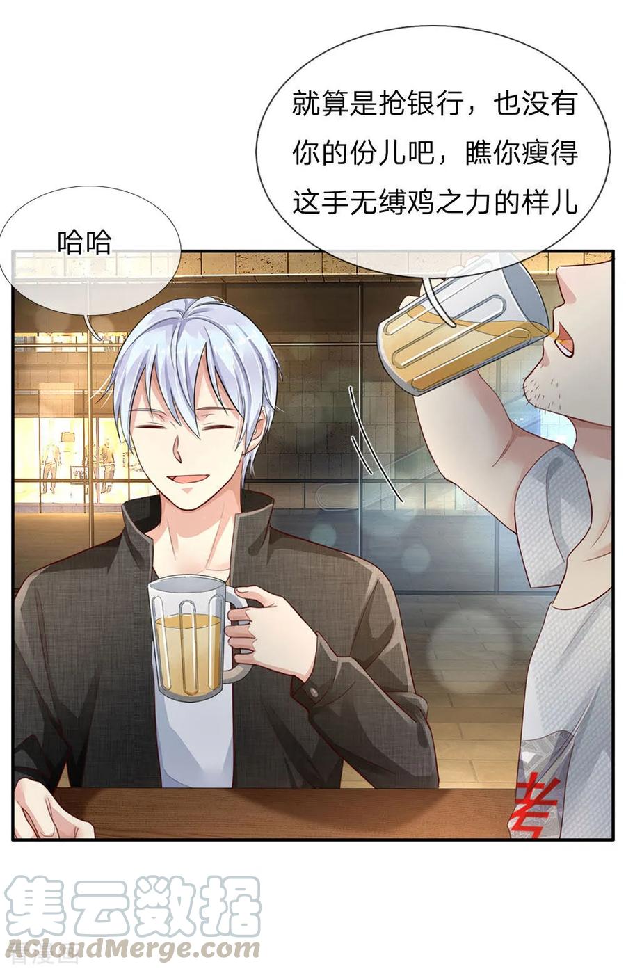 我是大仙尊95话 兄弟罩我，我必助你