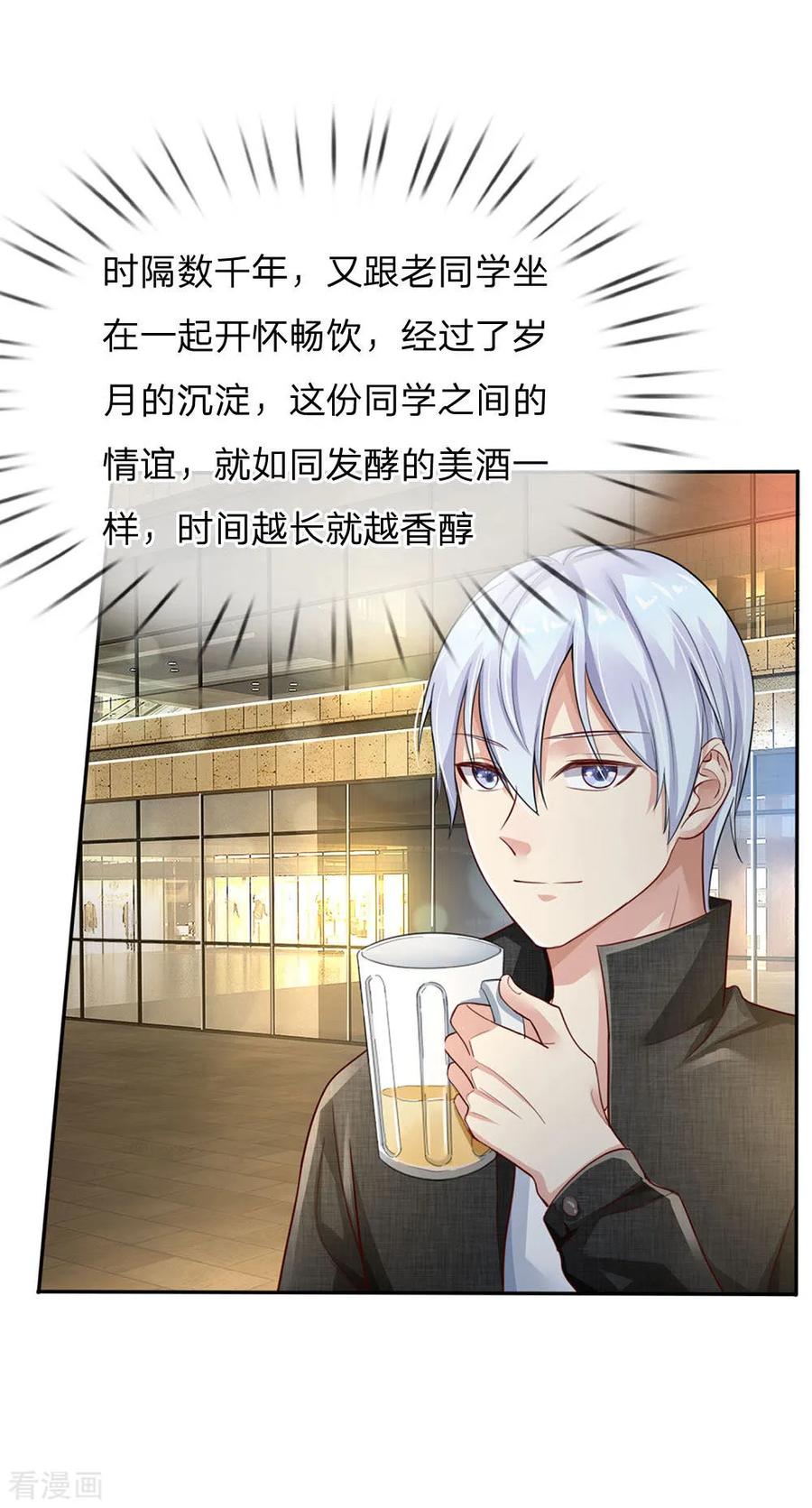 我是大仙尊95话 兄弟罩我，我必助你
