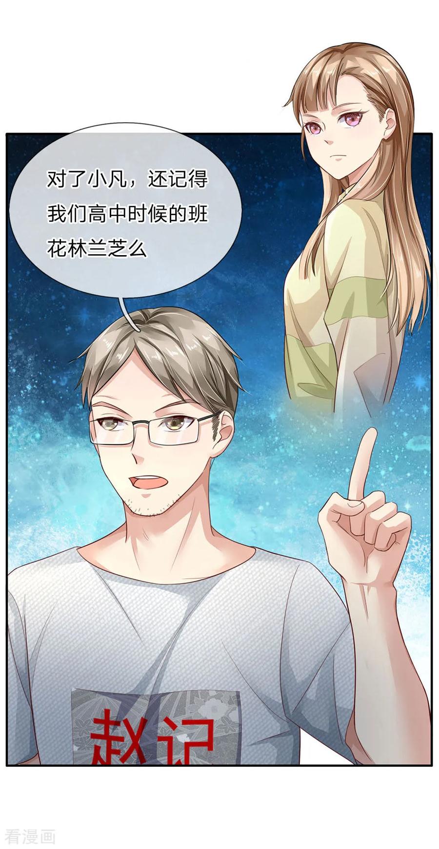 我是大仙尊95话 兄弟罩我，我必助你
