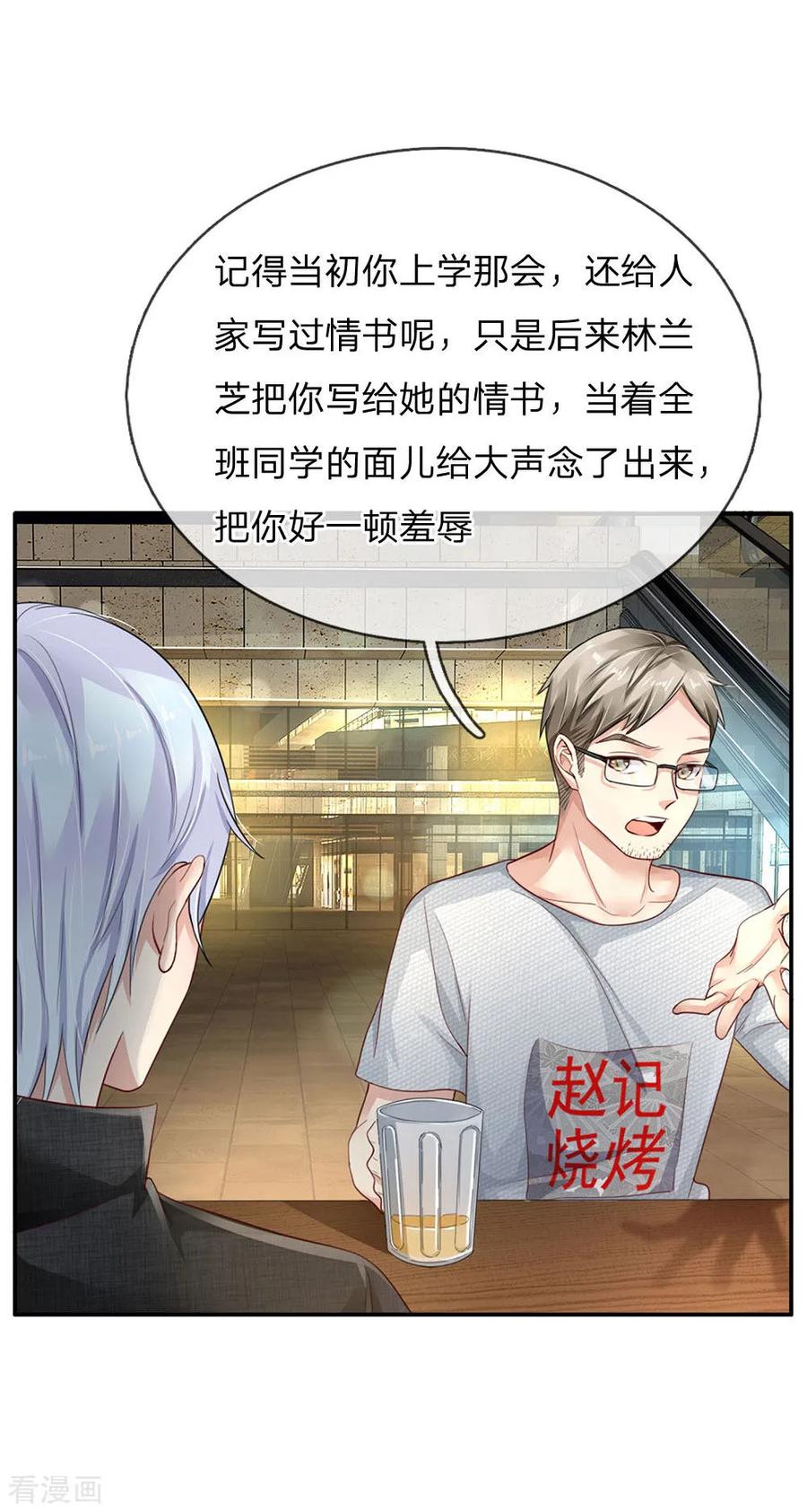 我是大仙尊95话 兄弟罩我，我必助你