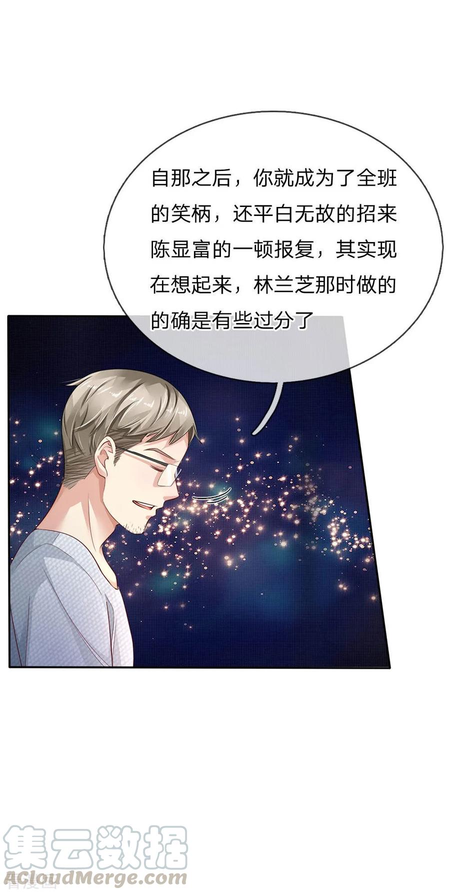 我是大仙尊95话 兄弟罩我，我必助你