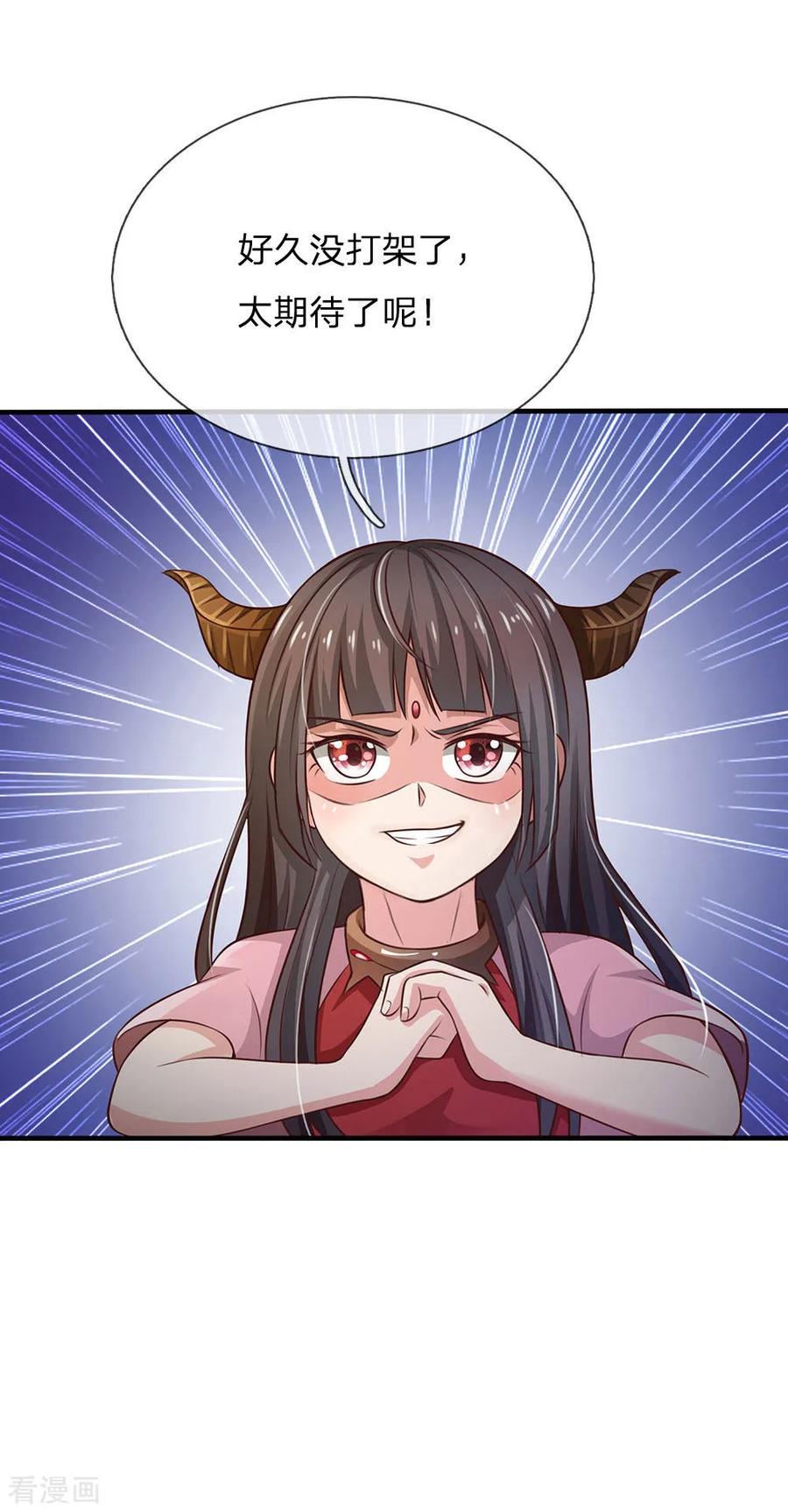 我是大仙尊97话 痛快打架，吸阳气喽