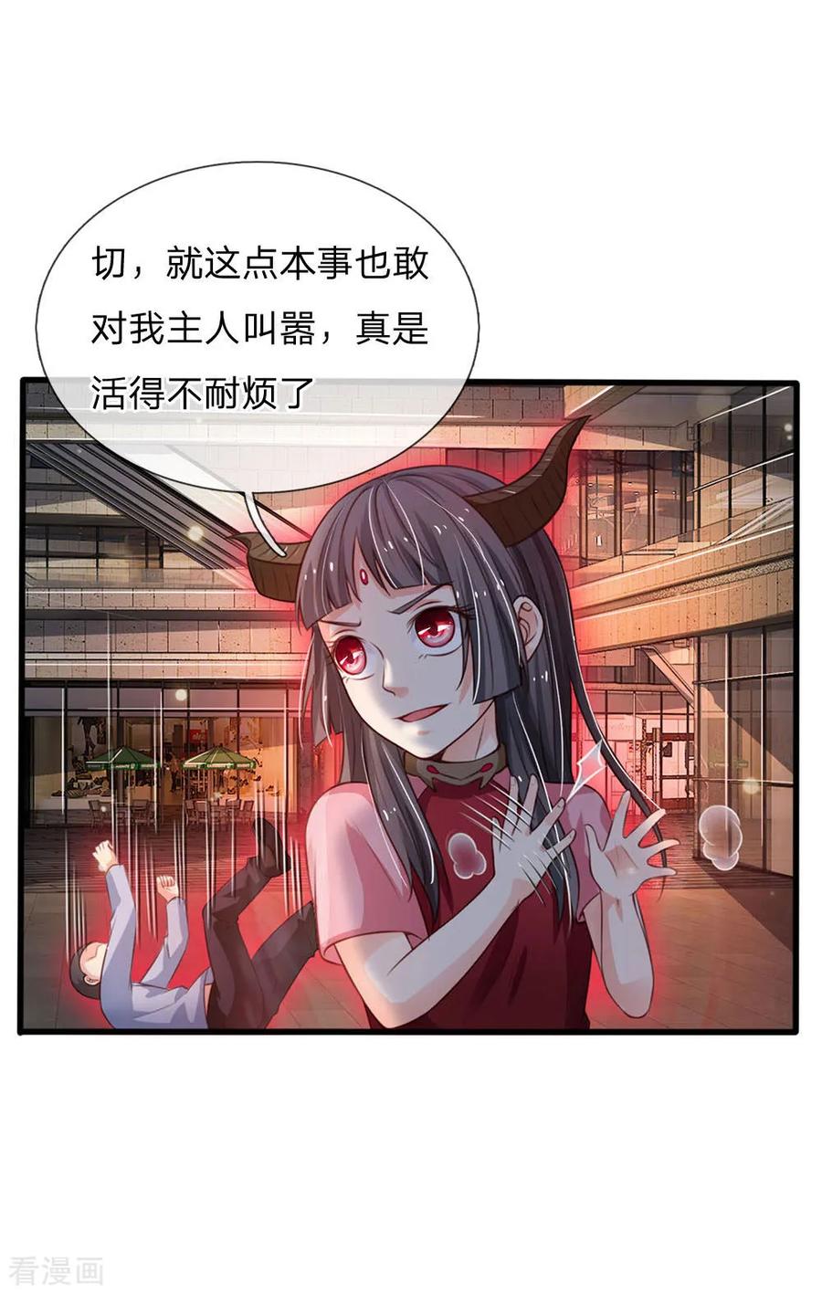 我是大仙尊97话 痛快打架，吸阳气喽