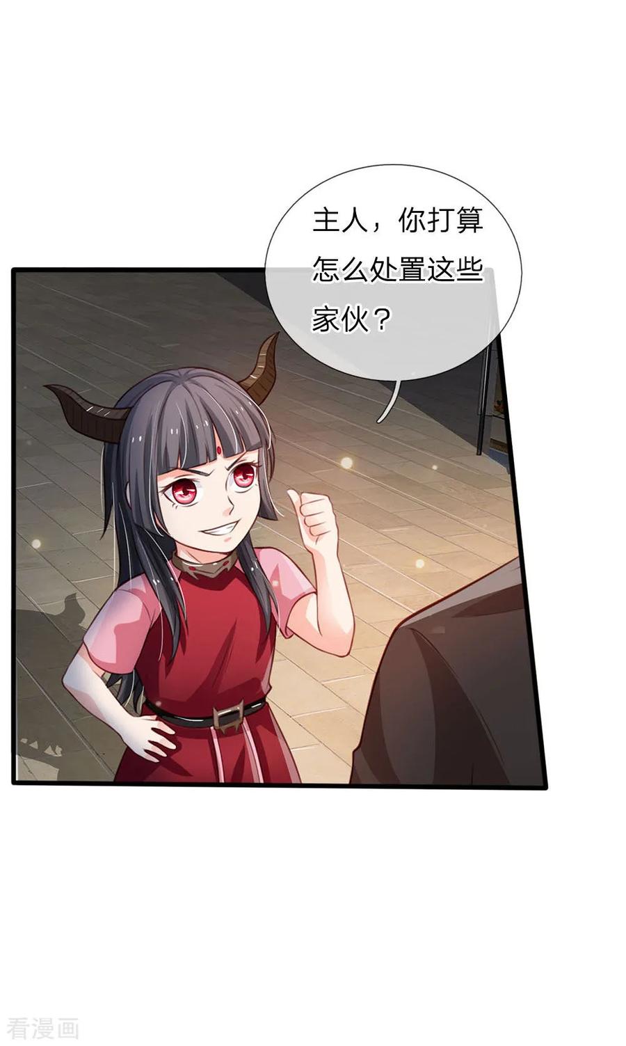 我是大仙尊97话 痛快打架，吸阳气喽