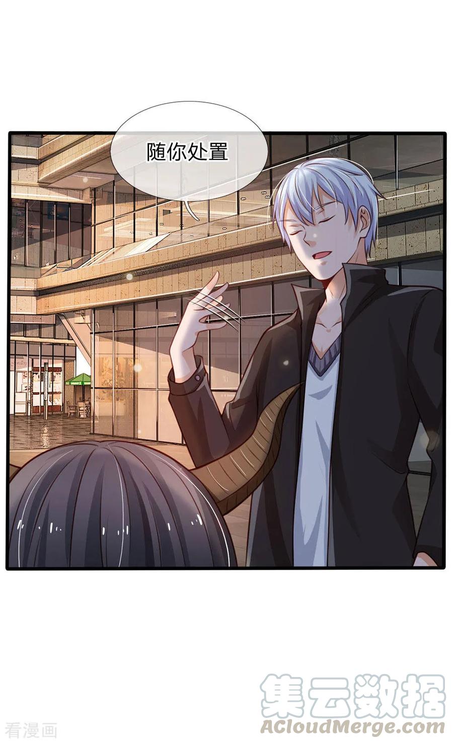 我是大仙尊97话 痛快打架，吸阳气喽