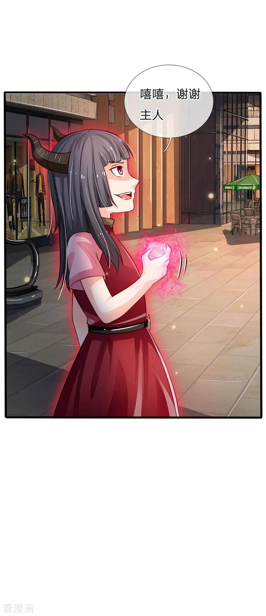 我是大仙尊97话 痛快打架，吸阳气喽