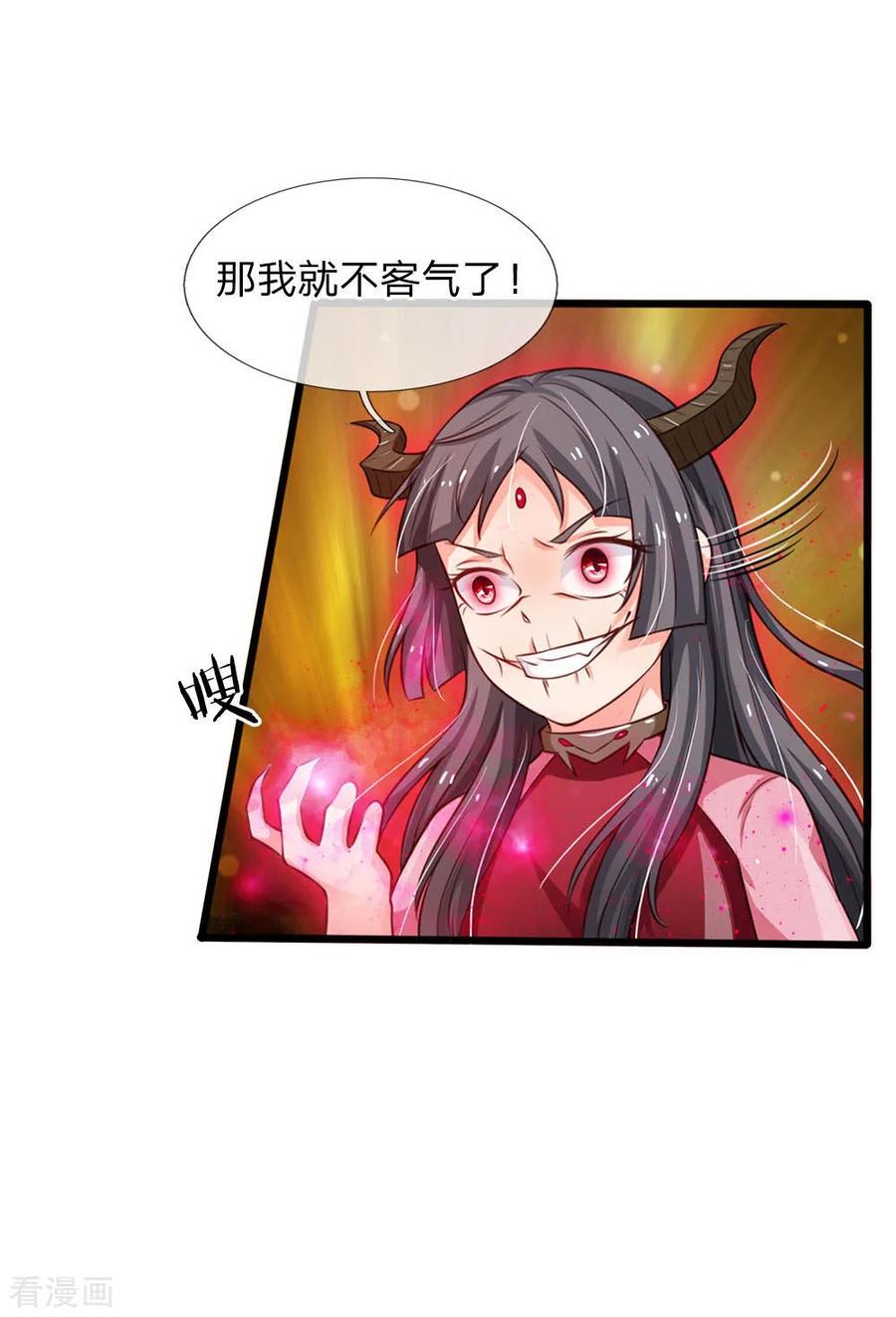 我是大仙尊97话 痛快打架，吸阳气喽