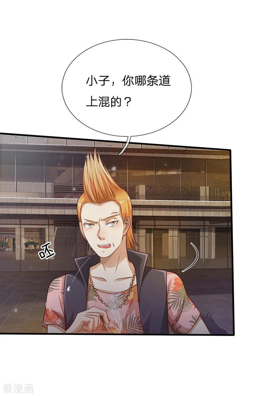 我是大仙尊97话 痛快打架，吸阳气喽