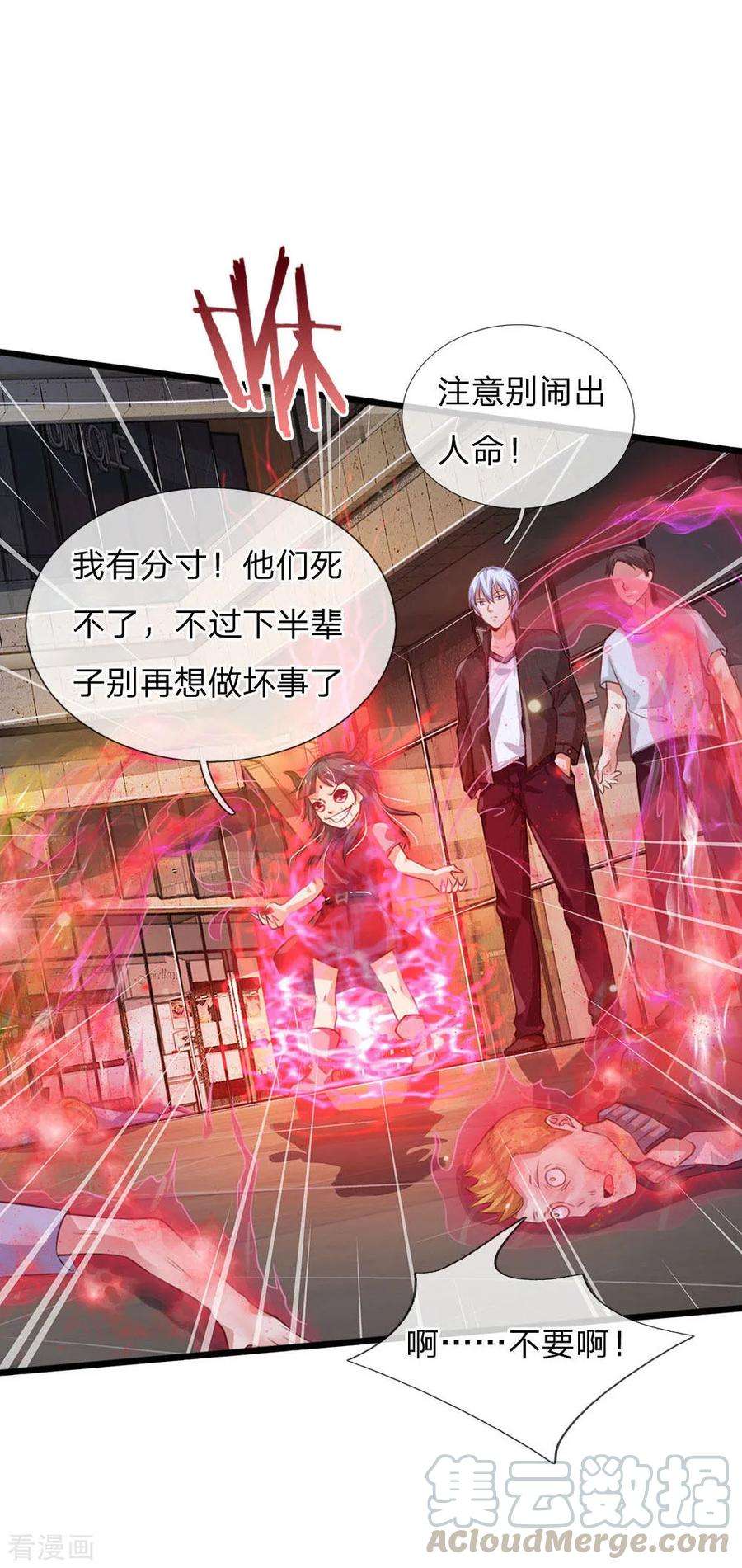 我是大仙尊97话 痛快打架，吸阳气喽