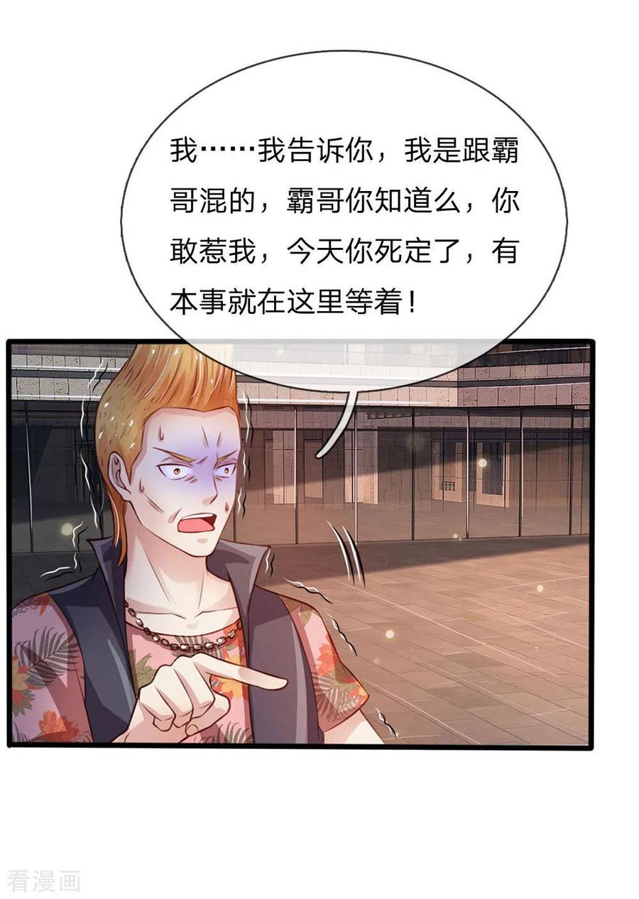 我是大仙尊97话 痛快打架，吸阳气喽