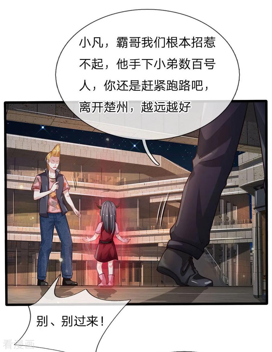 我是大仙尊97话 痛快打架，吸阳气喽