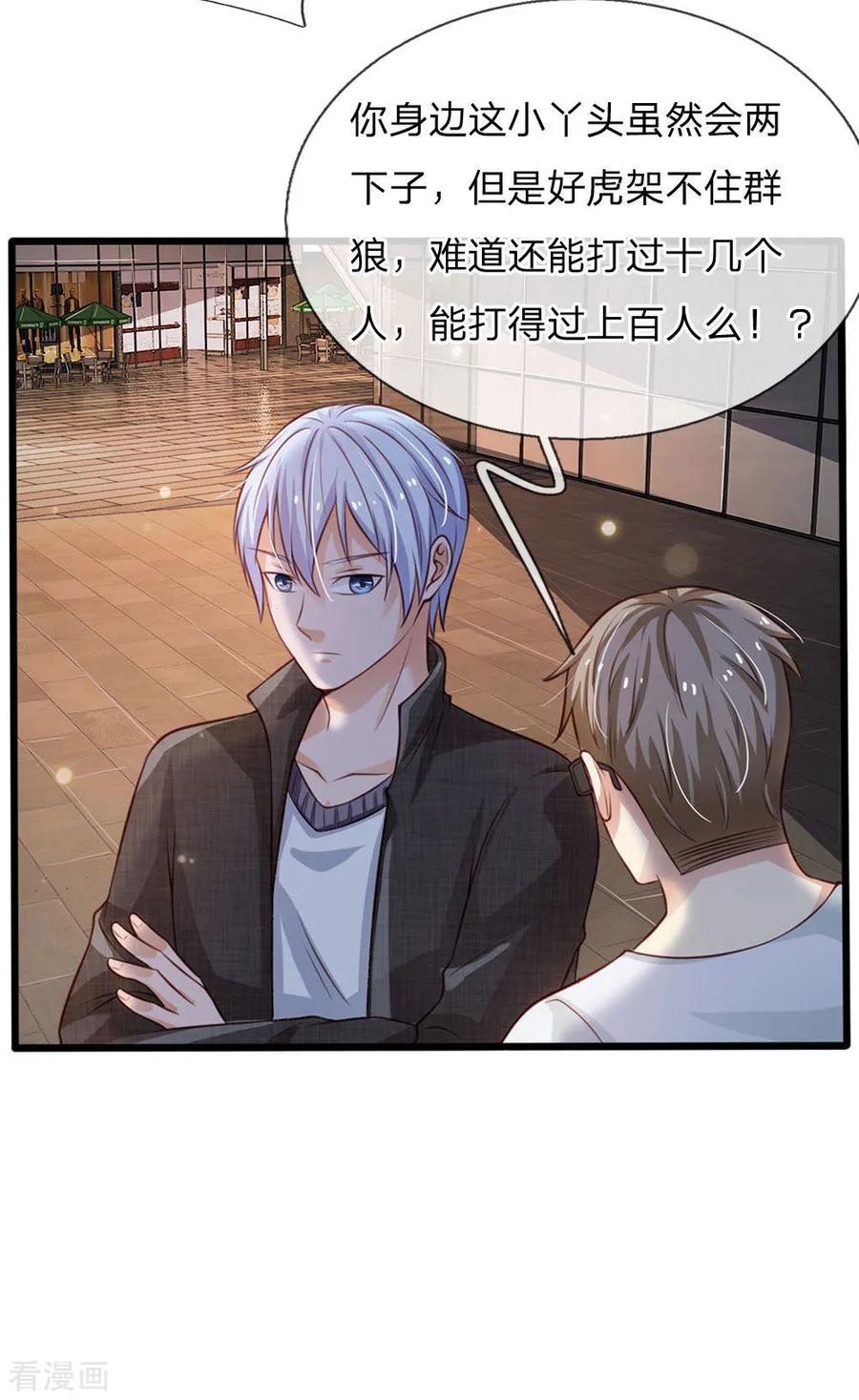 我是大仙尊97话 痛快打架，吸阳气喽