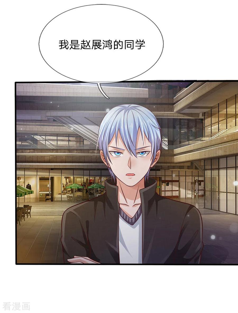 我是大仙尊97话 痛快打架，吸阳气喽