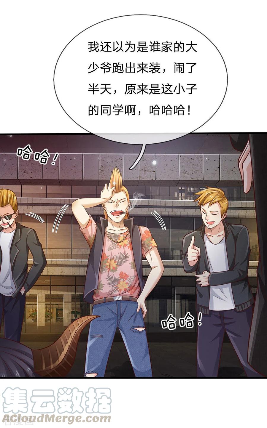 我是大仙尊97话 痛快打架，吸阳气喽