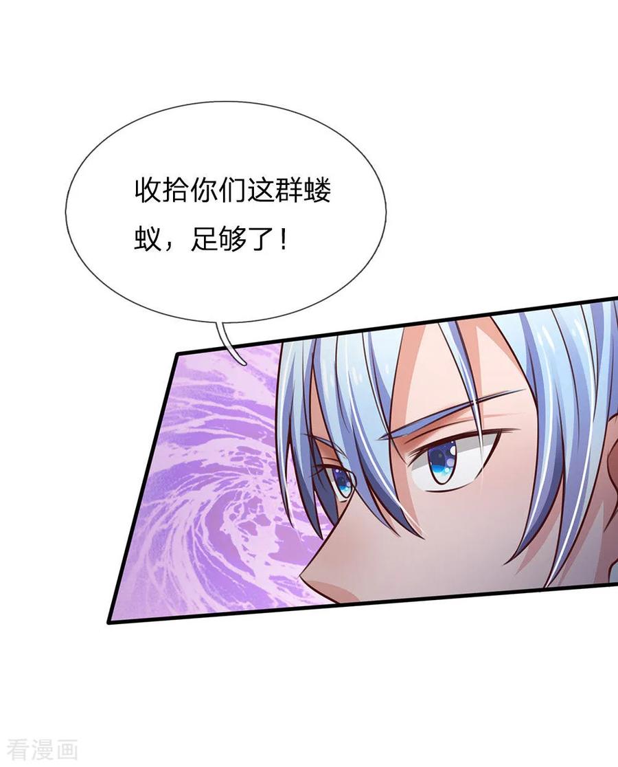 我是大仙尊97话 痛快打架，吸阳气喽