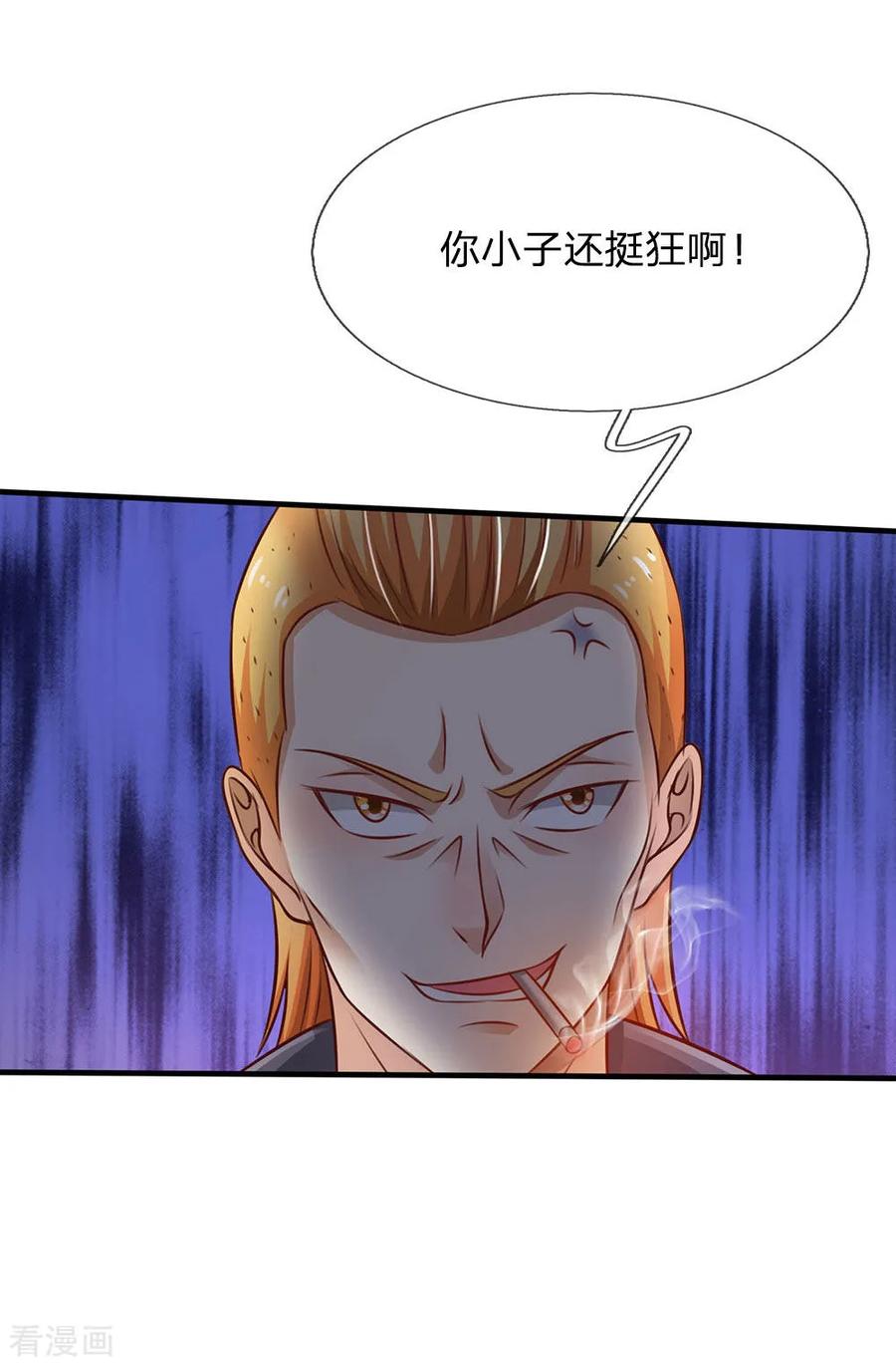 我是大仙尊97话 痛快打架，吸阳气喽