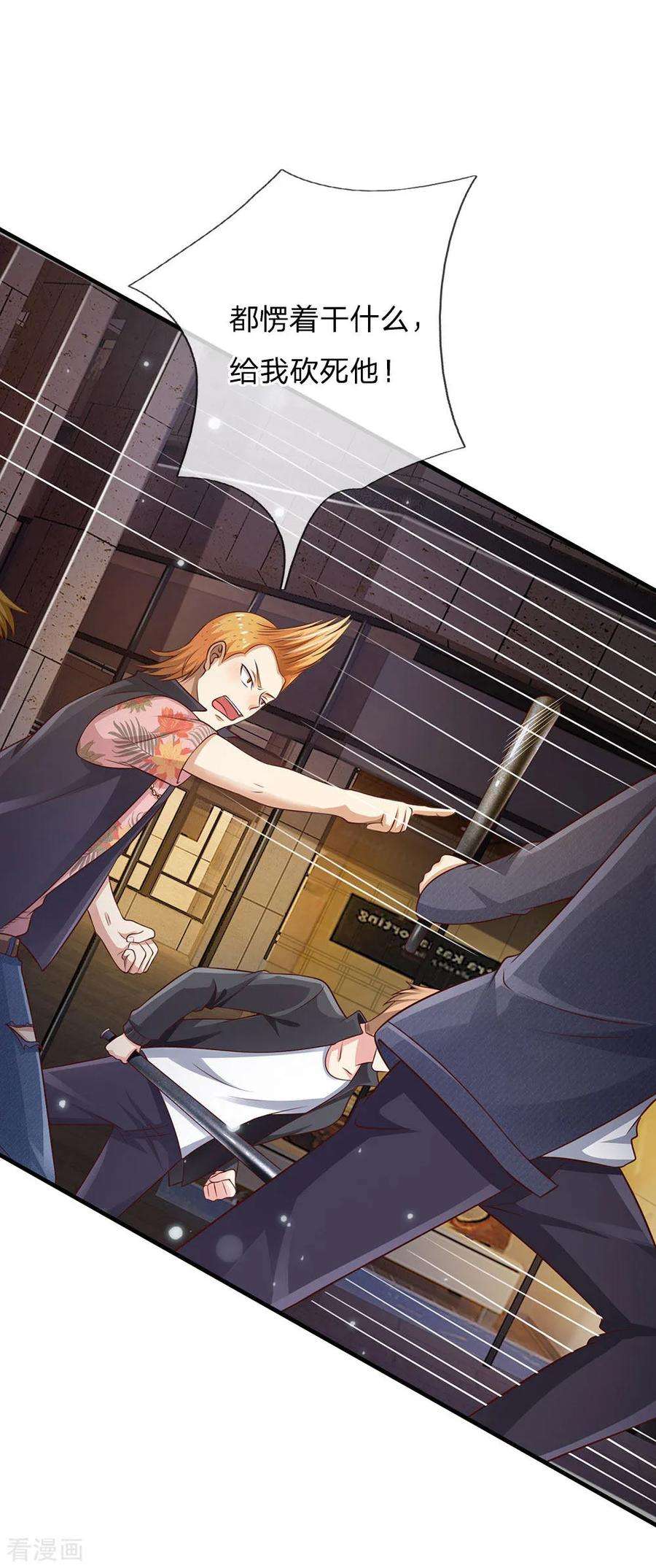 我是大仙尊97话 痛快打架，吸阳气喽