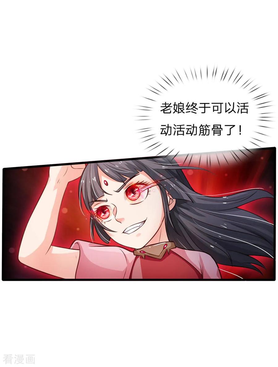 我是大仙尊97话 痛快打架，吸阳气喽