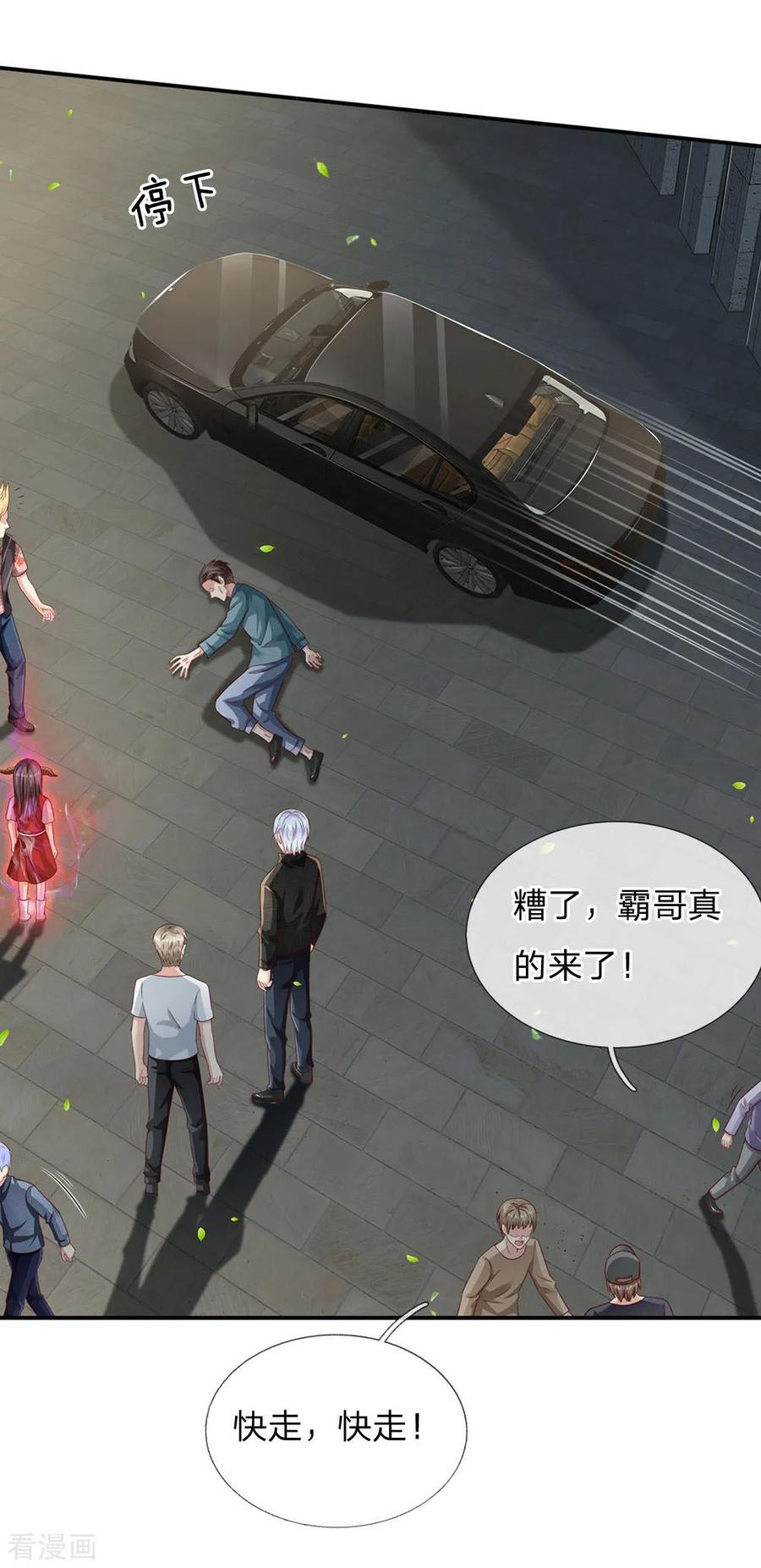 我是大仙尊98话 又是叫人，没有新意