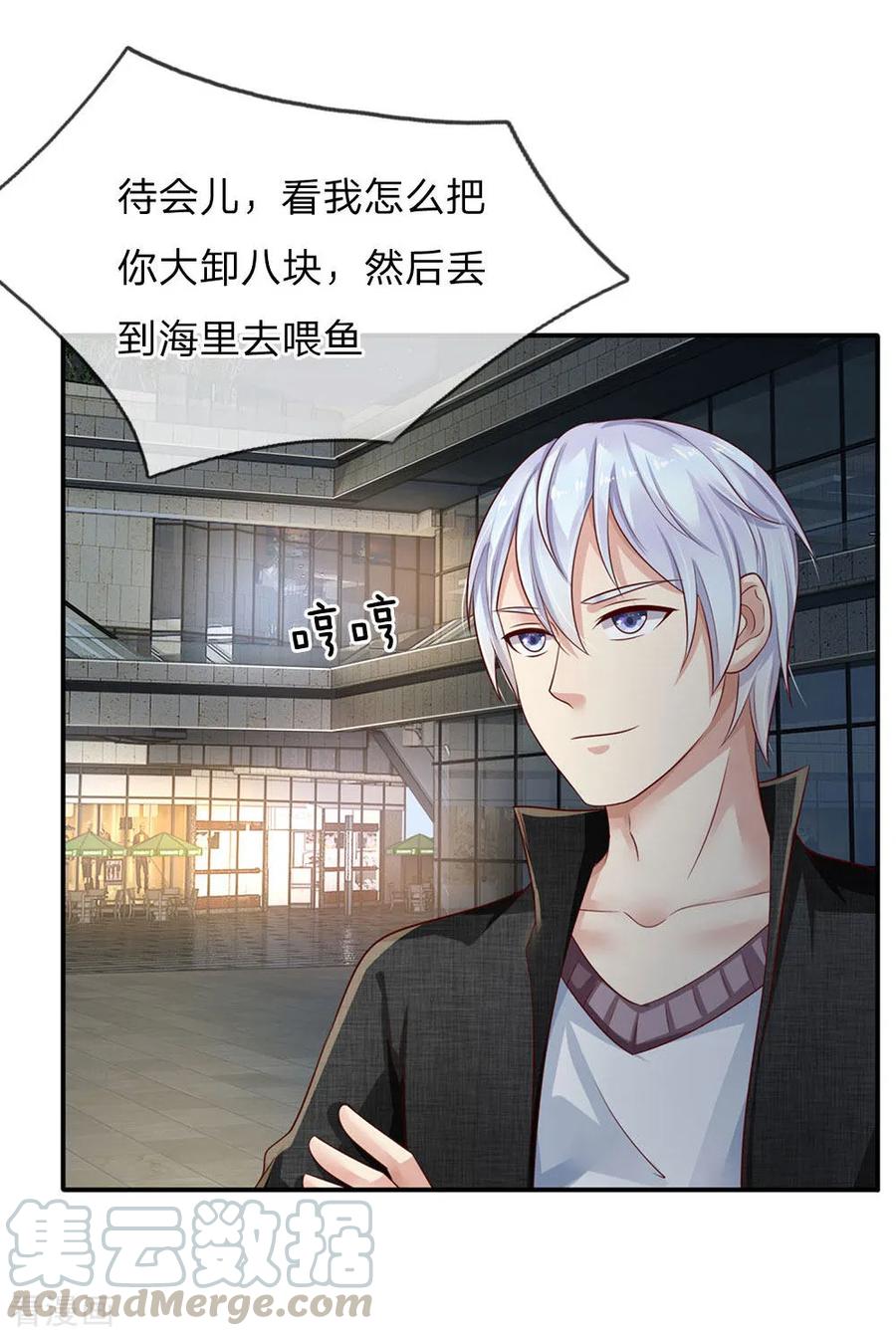 我是大仙尊98话 又是叫人，没有新意