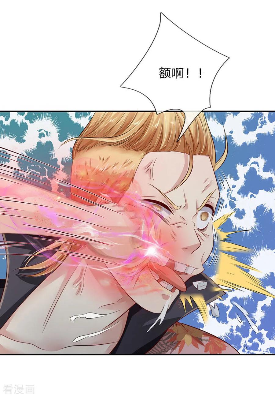 我是大仙尊98话 又是叫人，没有新意