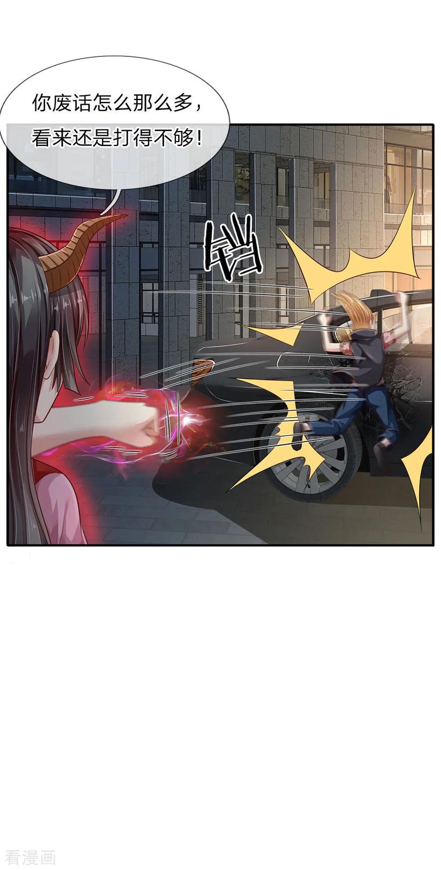 我是大仙尊98话 又是叫人，没有新意