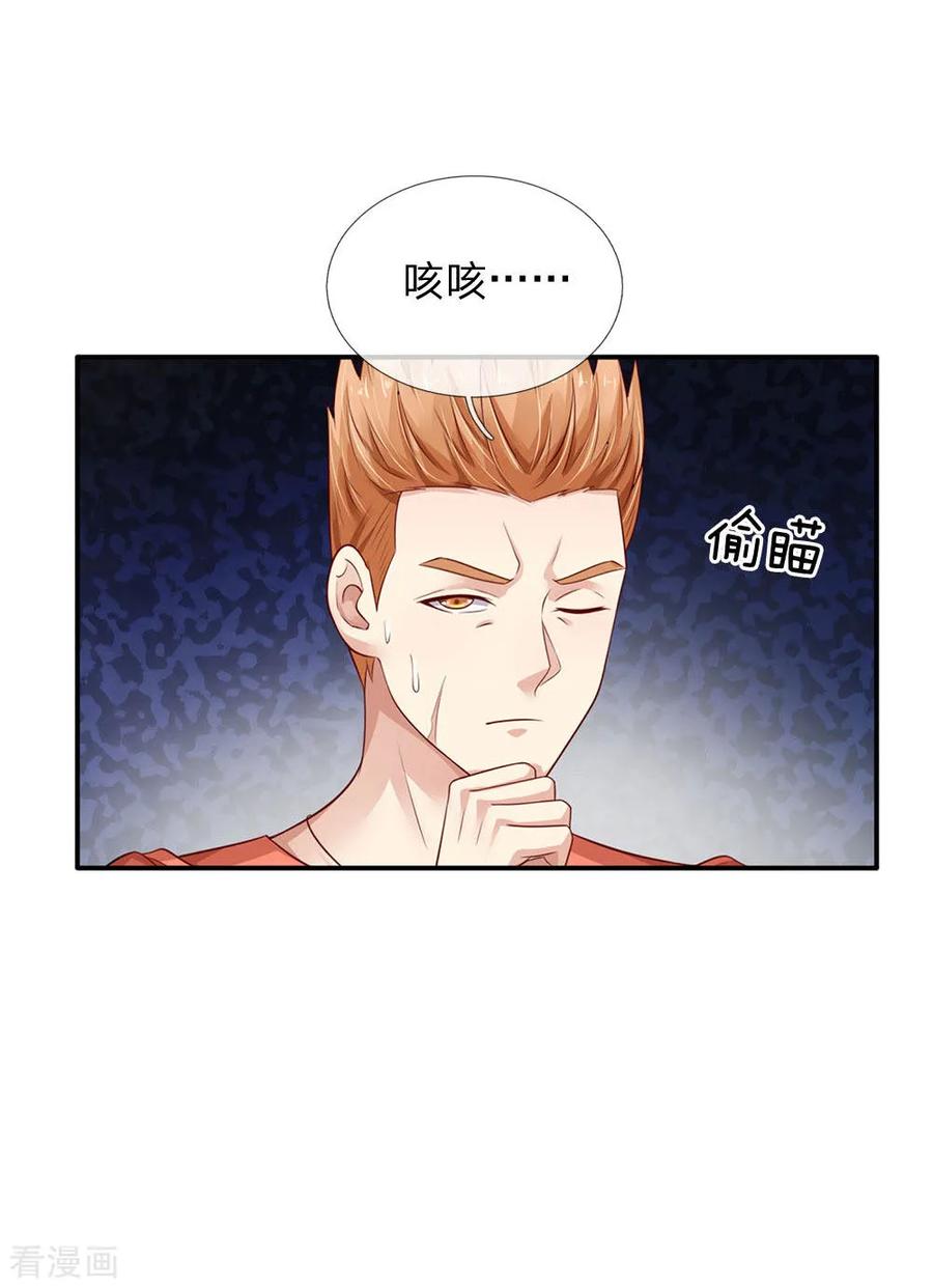 我是大仙尊98话 又是叫人，没有新意