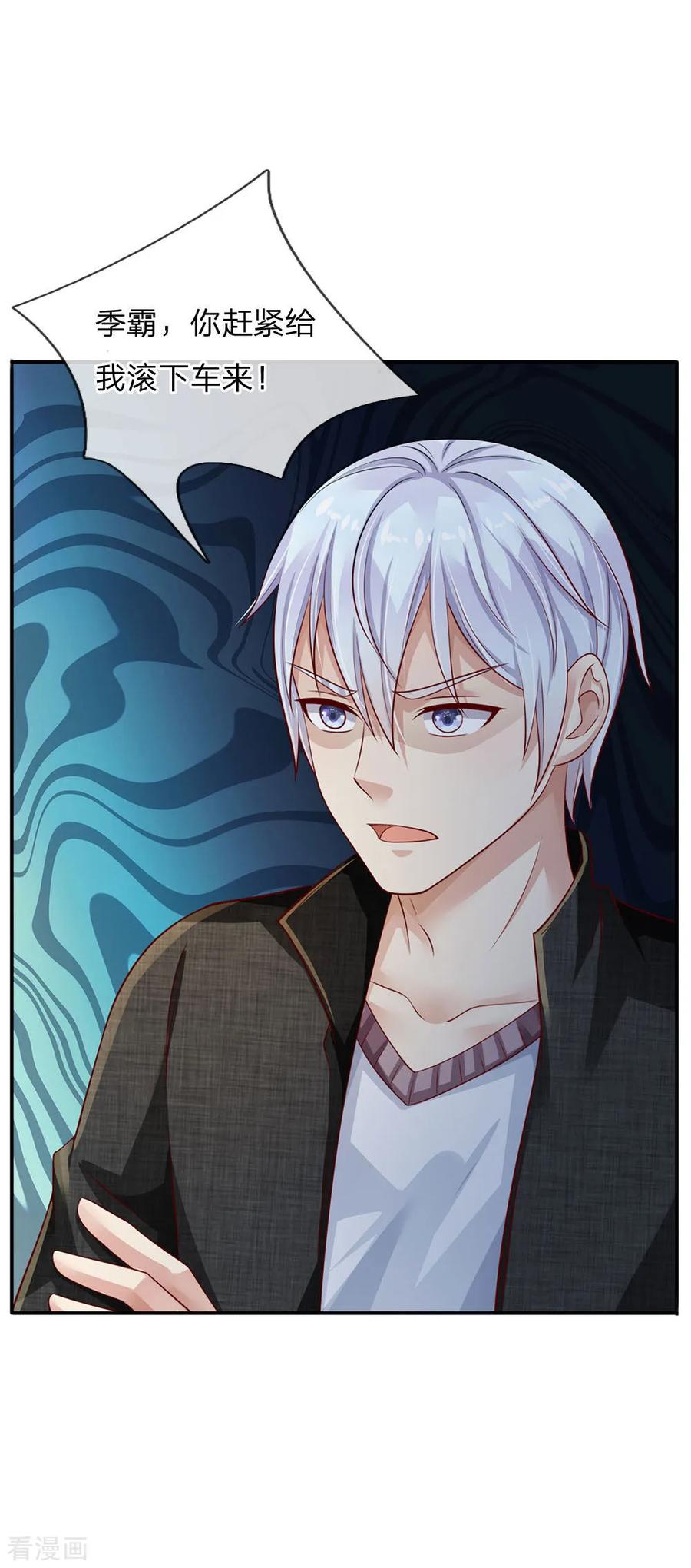 我是大仙尊98话 又是叫人，没有新意