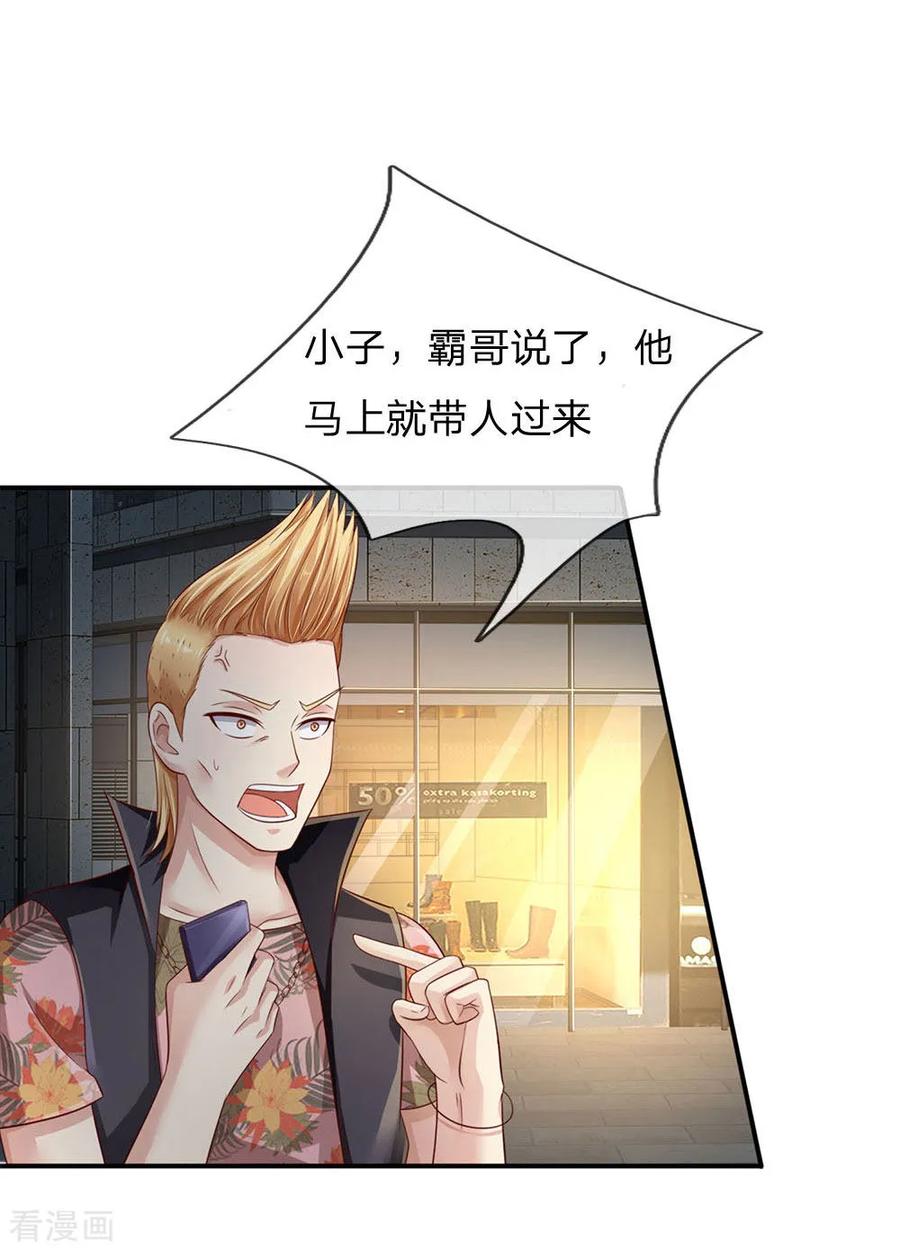 我是大仙尊98话 又是叫人，没有新意