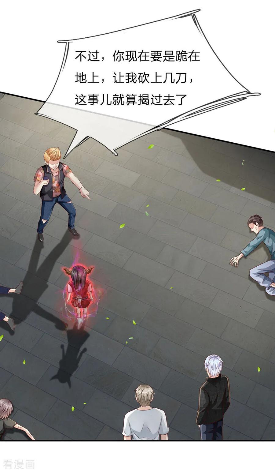 我是大仙尊98话 又是叫人，没有新意