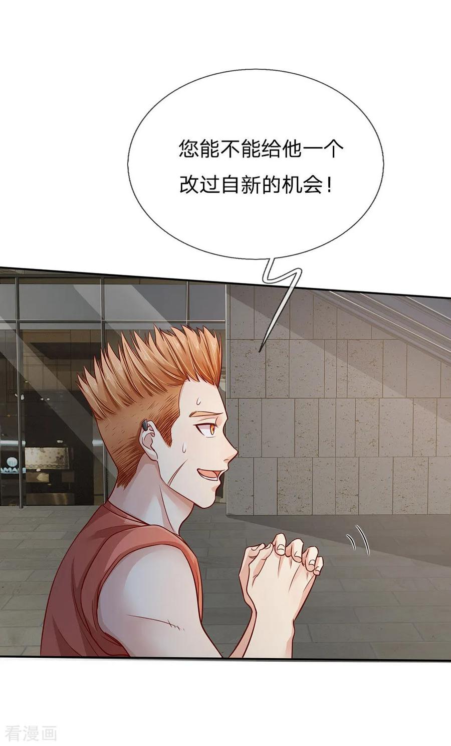 我是大仙尊99话 招惹仙尊，还不快滚