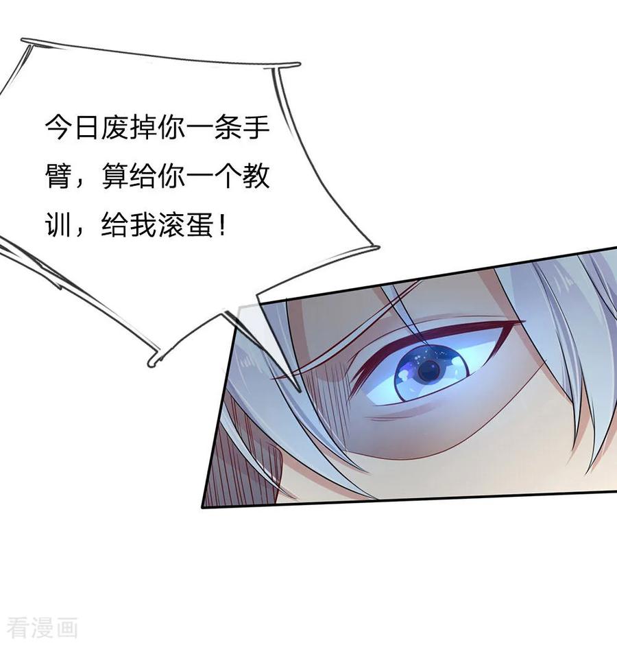 我是大仙尊99话 招惹仙尊，还不快滚